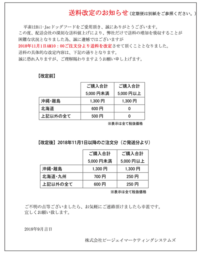 一般商品をご購入のお客様はこちら(定期便を除く)