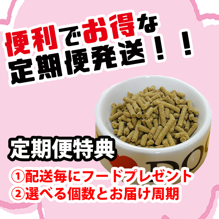 定期購入TOP